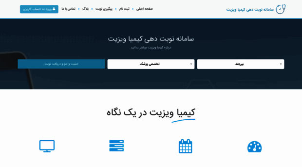 kimiavisit.ir