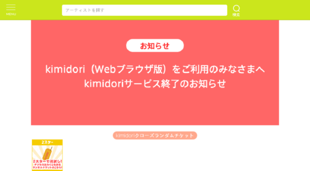 kimidake.net