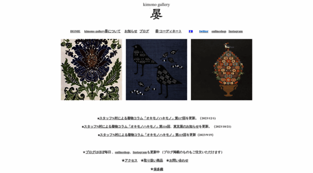 kimono-an.com