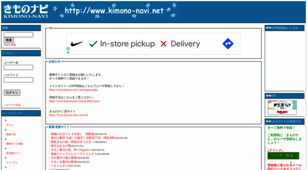 kimono-navi.net