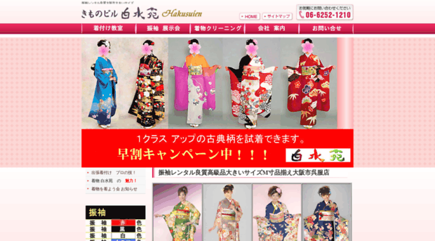 kimono1.com