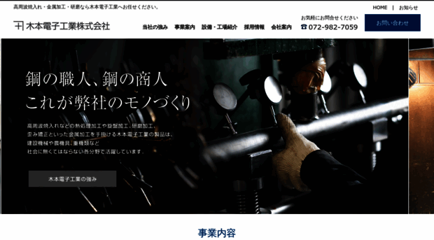 kimoto-denshi.co.jp