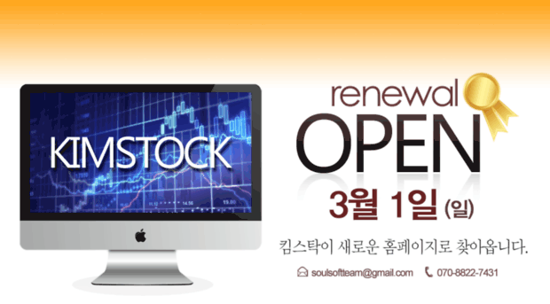 kimstock.co.kr