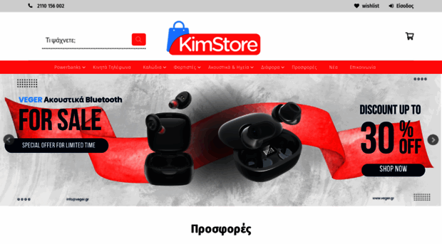 kimstore.gr