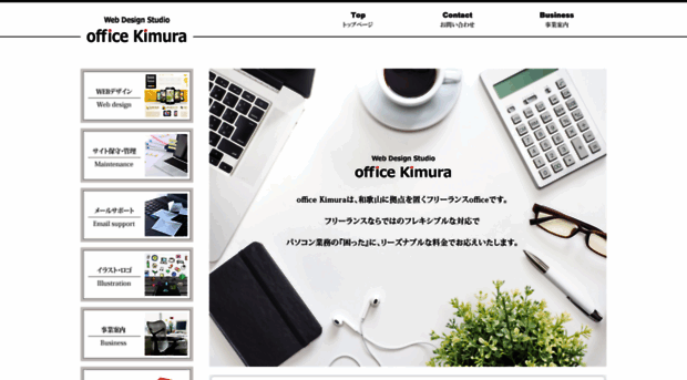 kimura-net.com