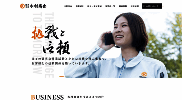 kimura-s.jp