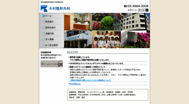 kimura-seikei.com