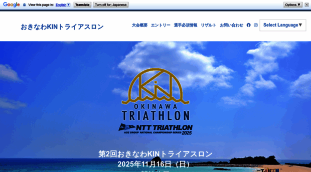 kin-triathlon.com