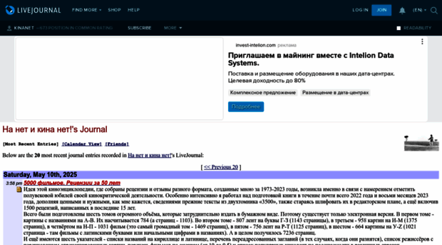 kinanet.livejournal.com