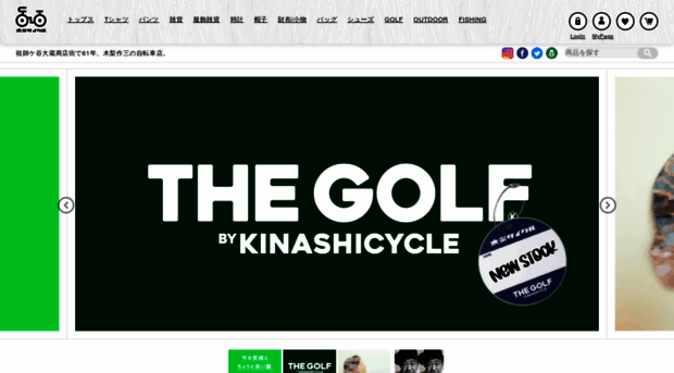 kinashi-cycle.com