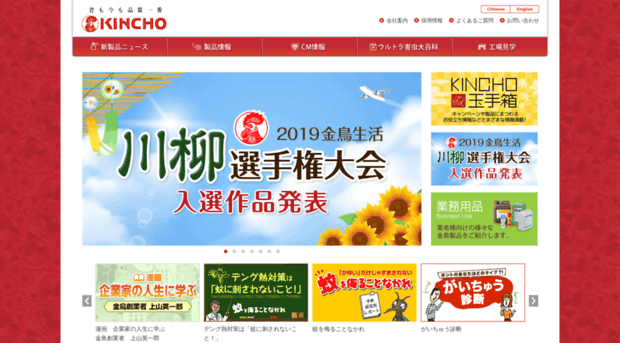 kincho.co.jp