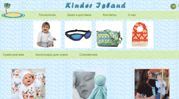 kinder-island.ru