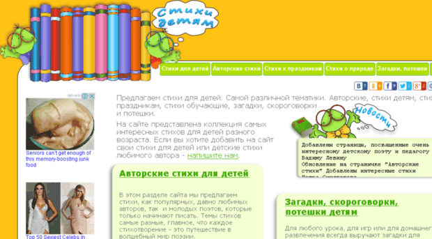 kinder-stihi.ru