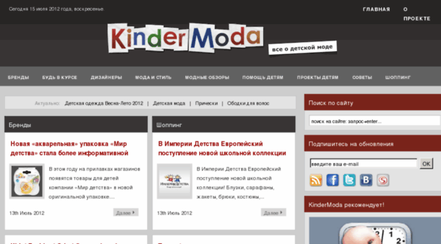 kindermoda.ru