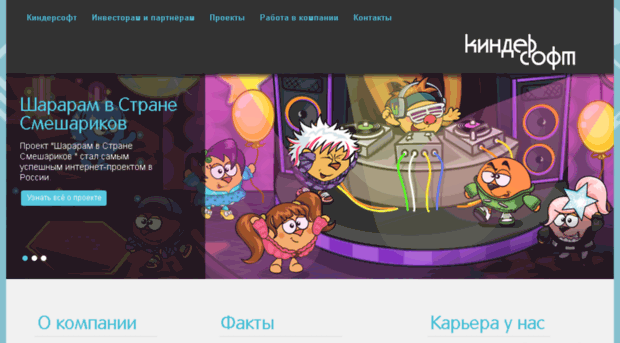 kindersoft.ru