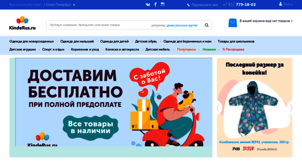 kinderspb.ru