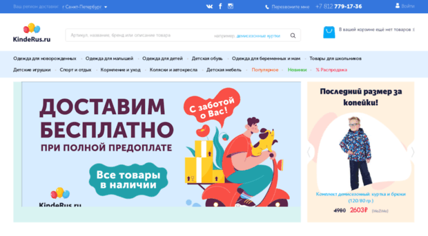 kinderus.ru