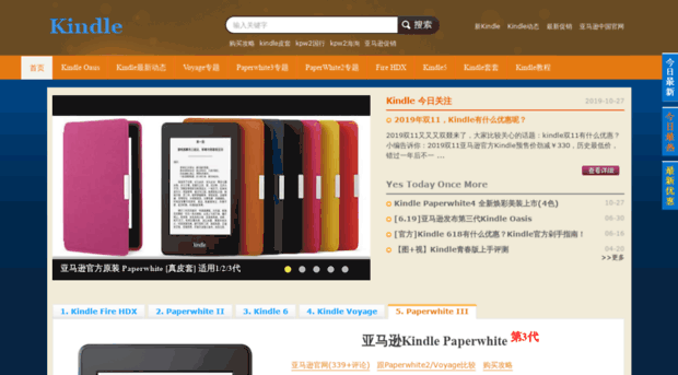 kindle-china.org