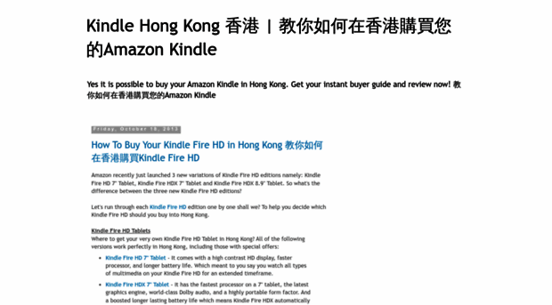 kindlehongkong.blogspot.com