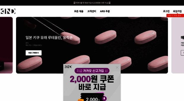 kindthemall.co.kr