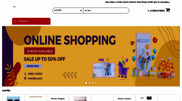 kinediba.com