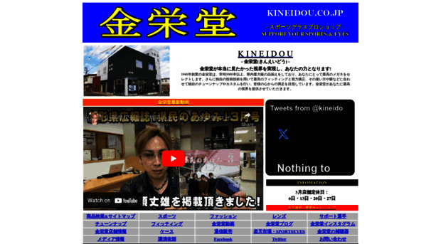 kineidou.co.jp