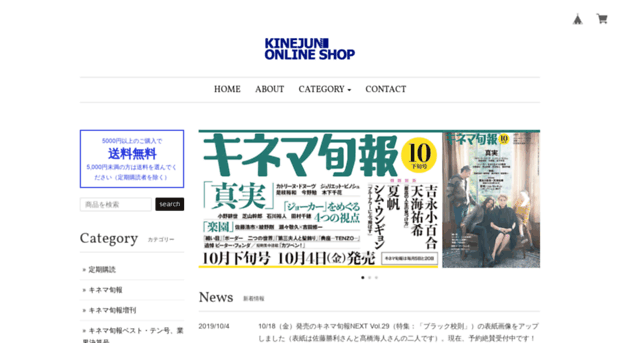 kinejunshop.com