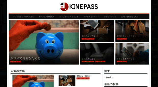 kinepass.jp