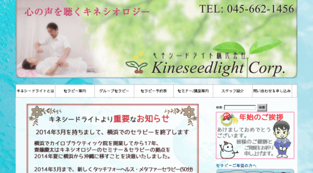 kinesiology.co.jp