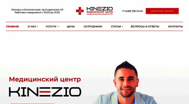 kinezio-center.ru