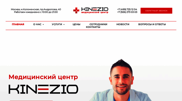 kinezio-center.ru