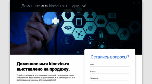 kinezio.ru