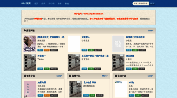 king-finance.net
