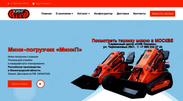 king-tex.ru