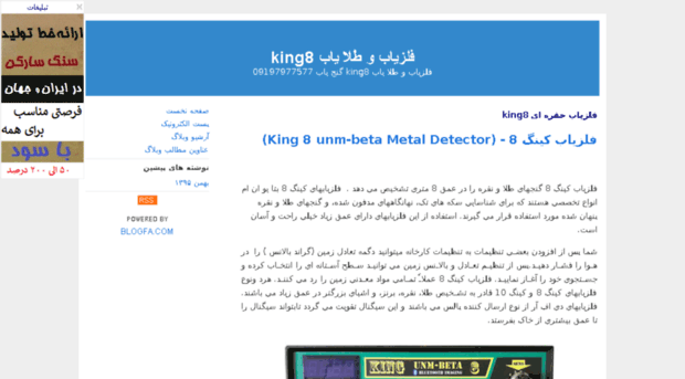 king8.blogfa.com