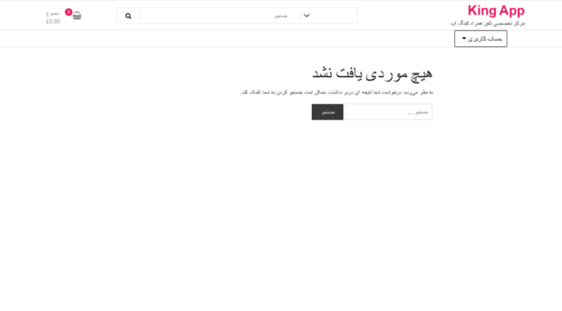 kingapp.ir