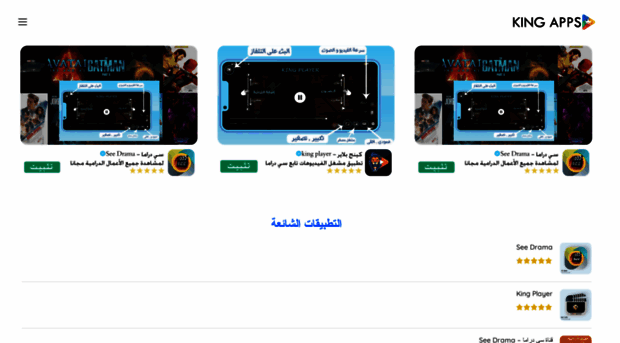kingapps.net