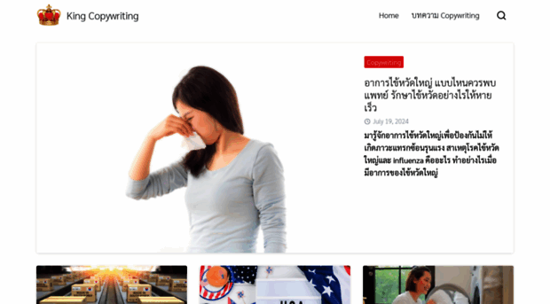 kingcopywriting.com