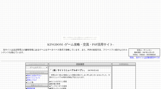 kingdom.konjiki.jp