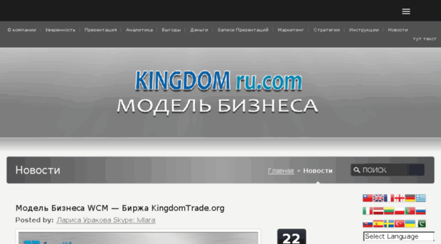 kingdomru.com