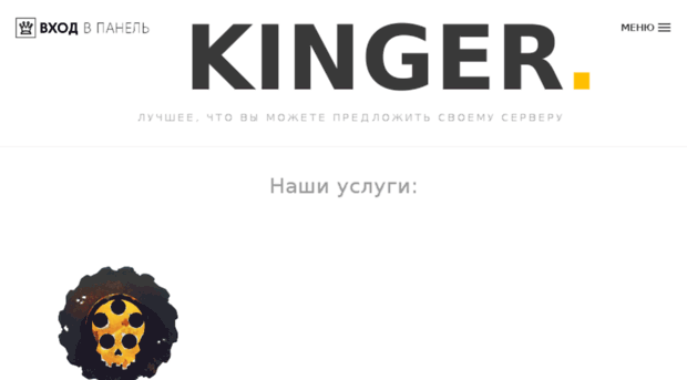 kingerhost.com