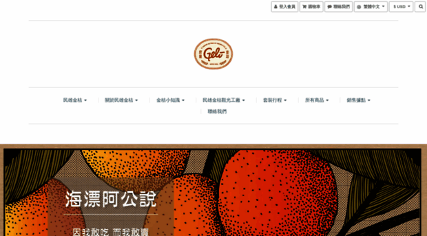 kingezi.com.tw