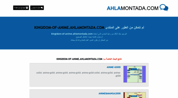 kingidom-of-anime.ahlamontada.com