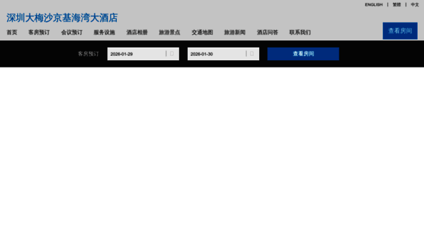 kingkeypalaceshenzhen.com