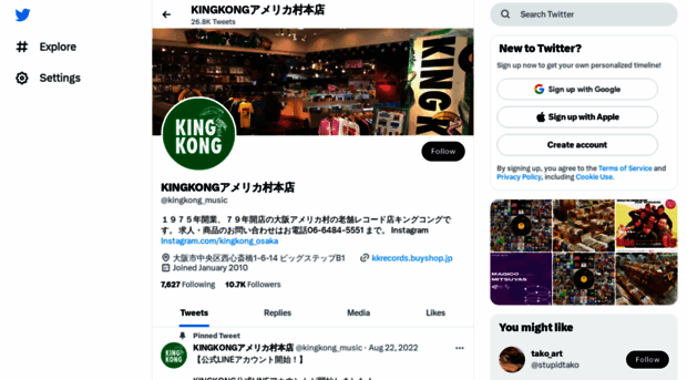 kingkong-music.com
