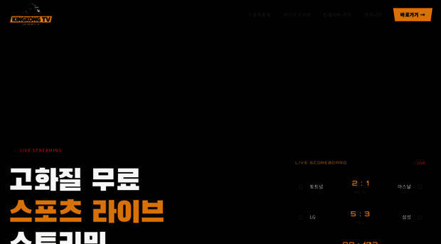 kingkongtv.org