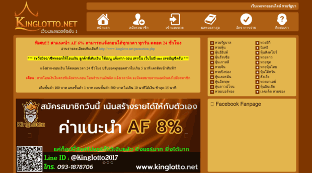 kinglotto.net