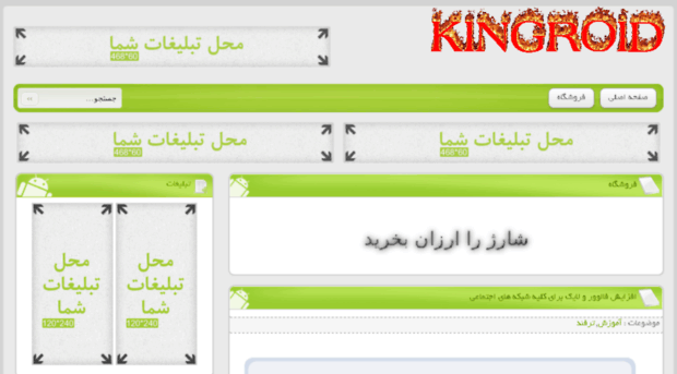 kingroid.ml