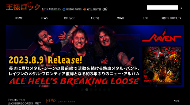 kings-rock.jp