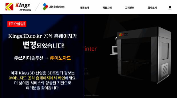 kings3d.co.kr
